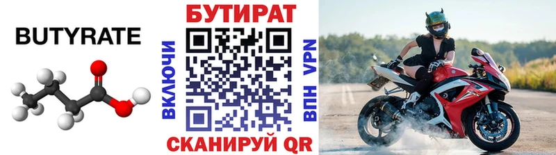 сайты даркнета состав  магазин продажи   Агидель  Бутират GHB 